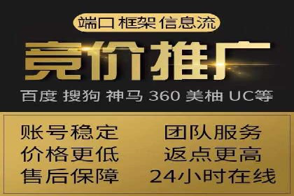 竞价开户推广实战案例精选