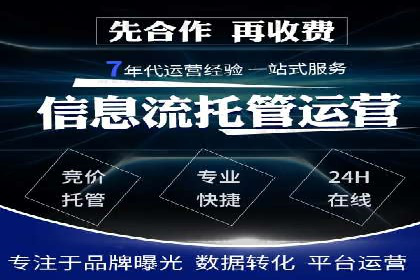SEM代运营机构成功案例：转化率翻倍秘诀